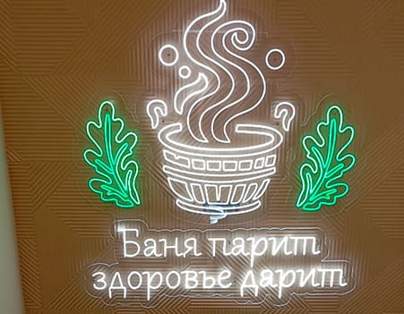 Неоновая вывеска
